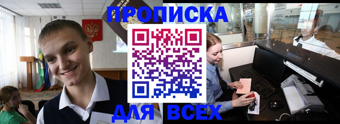 временная регистрация в Нелидово