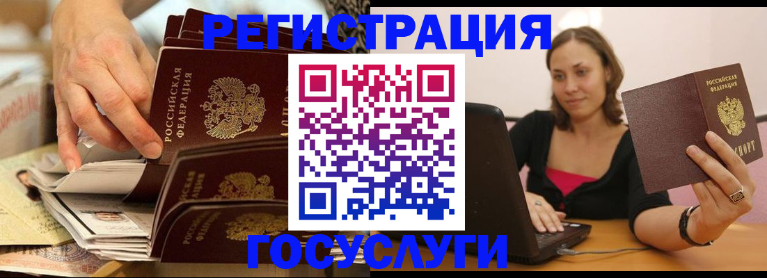 временная регистрация законно в Нелидово