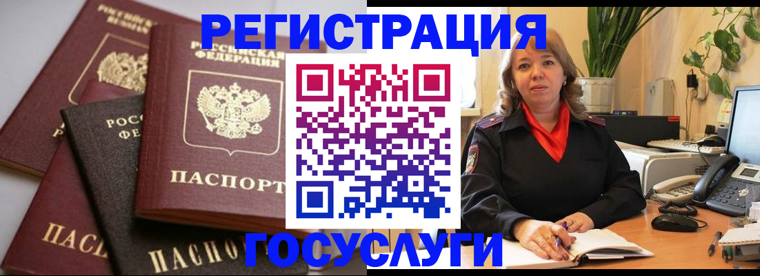 прописка 2025 в Нелидово